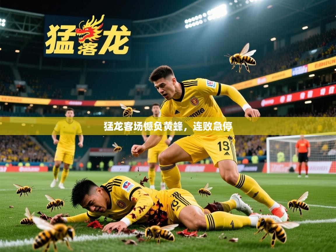 猛龙客场憾负黄蜂，连败急停  第2张