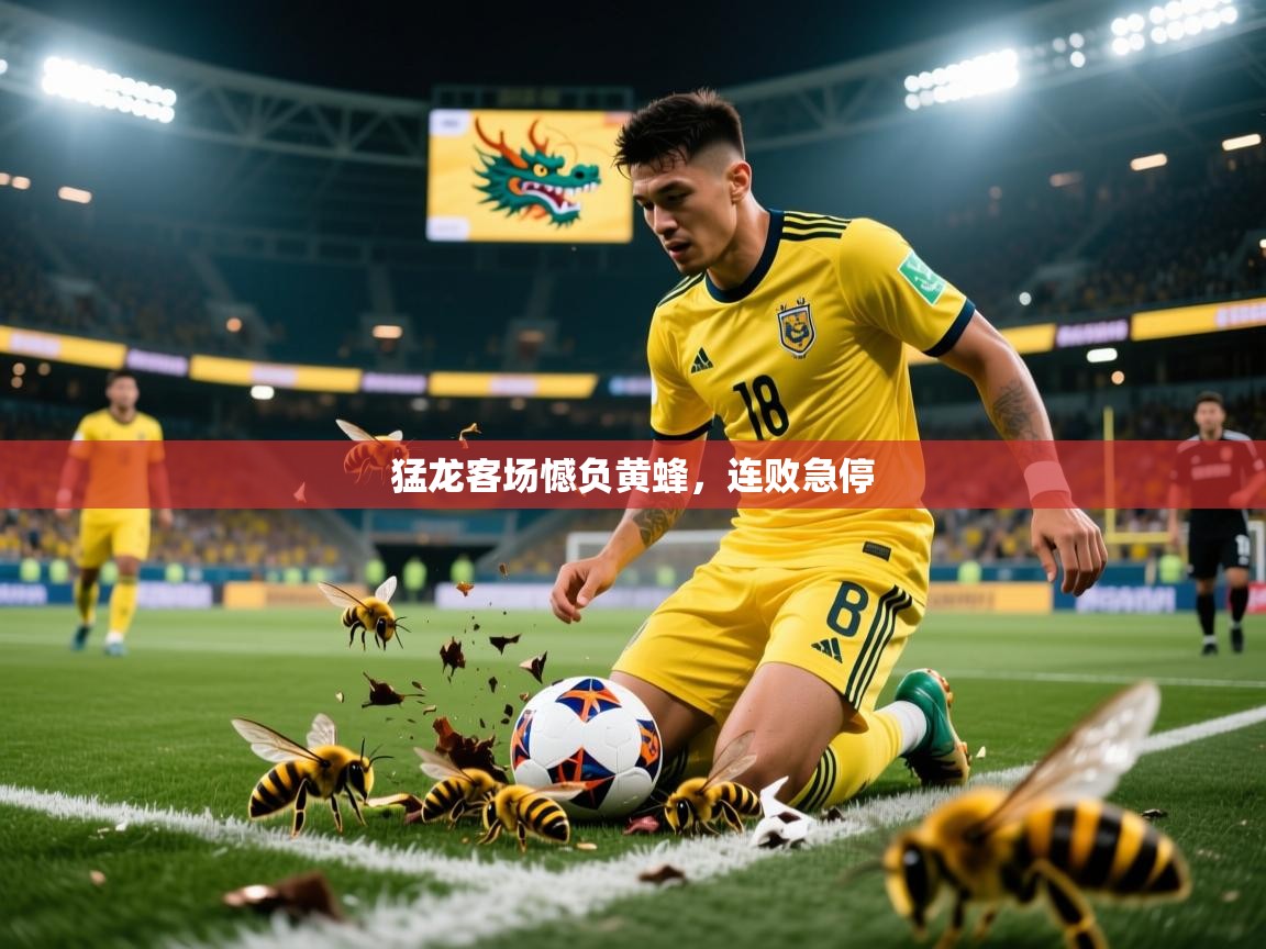 猛龙客场憾负黄蜂，连败急停  第3张